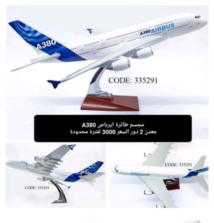مجسم طائرة