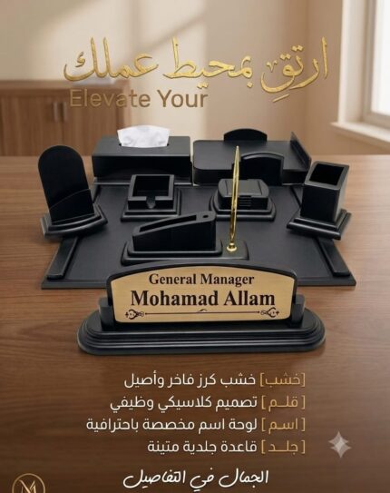 طقم مكتب خشب كرز طبيعي 10 قطع